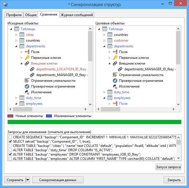 Топ инструментов разработки для PostgreSQL - 6