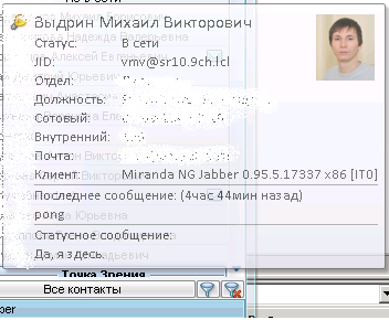 Openfire + Miranda NG. Удаленная помощь в один клик и еще пара фич - 7