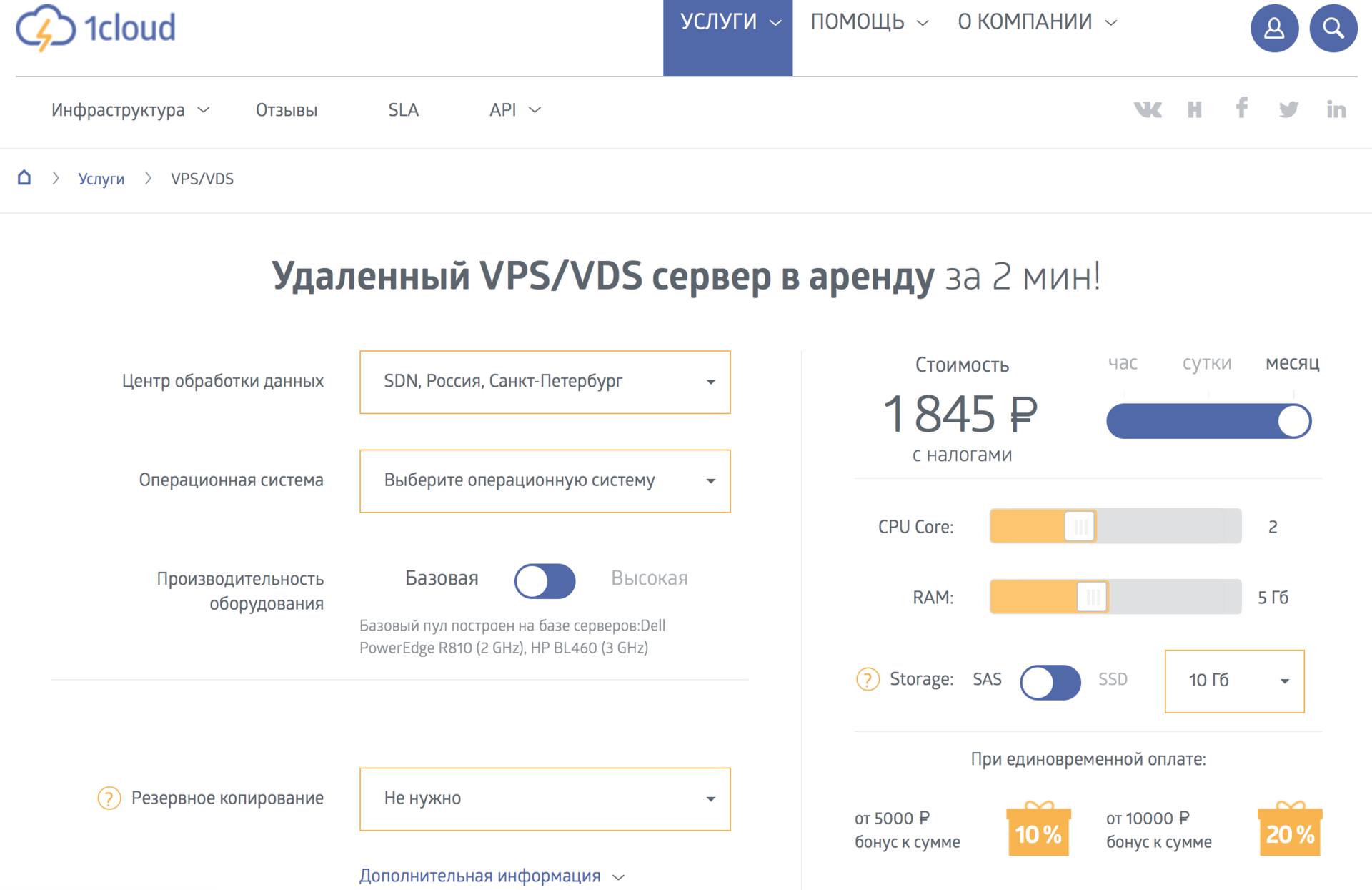 Как IaaS-провайдер может сделать оплату услуг удобнее: 2 простых правила - 2