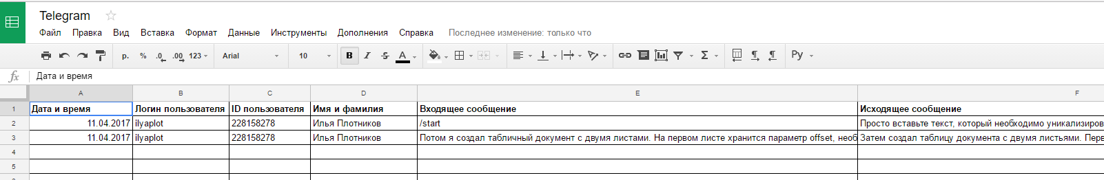 Баловство. Пишем Telegram бота на Google script - 2