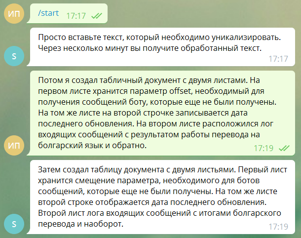 Баловство. Пишем Telegram бота на Google script - 1