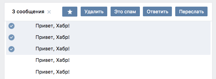 Каждый сообщение. Спам бот ВК для беседы. Боты для ВК бесед аниме. Боты в беседу ВК для развлечения. Ник для ВК беседы(бот Ирис).