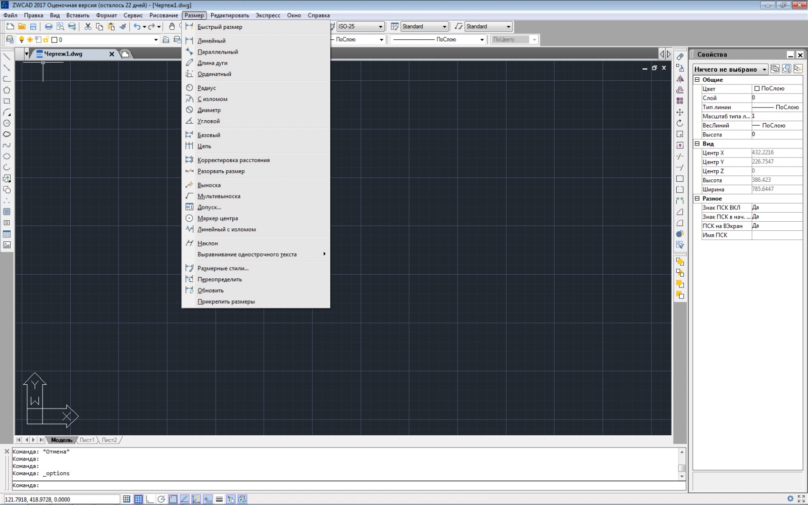 autocad выноска с полками