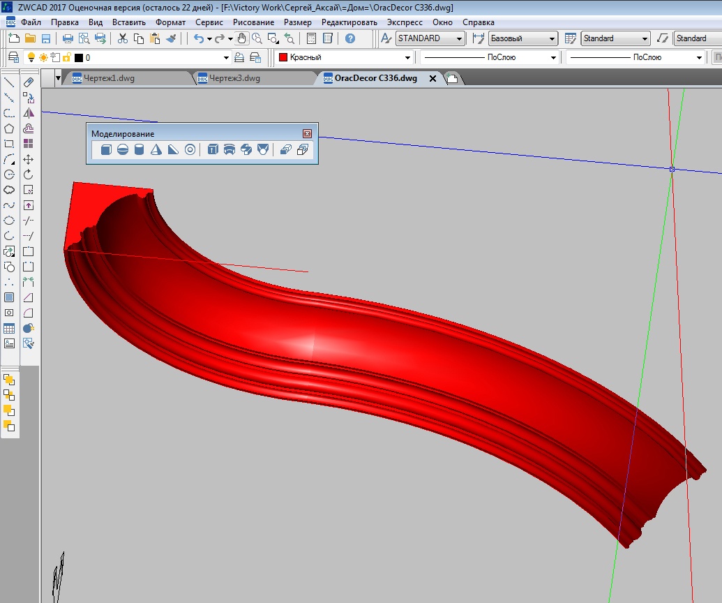 Программа ока. ZWCAD 3d моделирование. ZWCAD viewer. ZWCAD 3d опора. ZWSOFT ZWCAD professional.