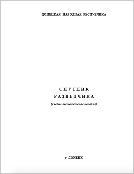 Началась массовая рассылка документов, использующих 0day-уязвимость в Word - 4