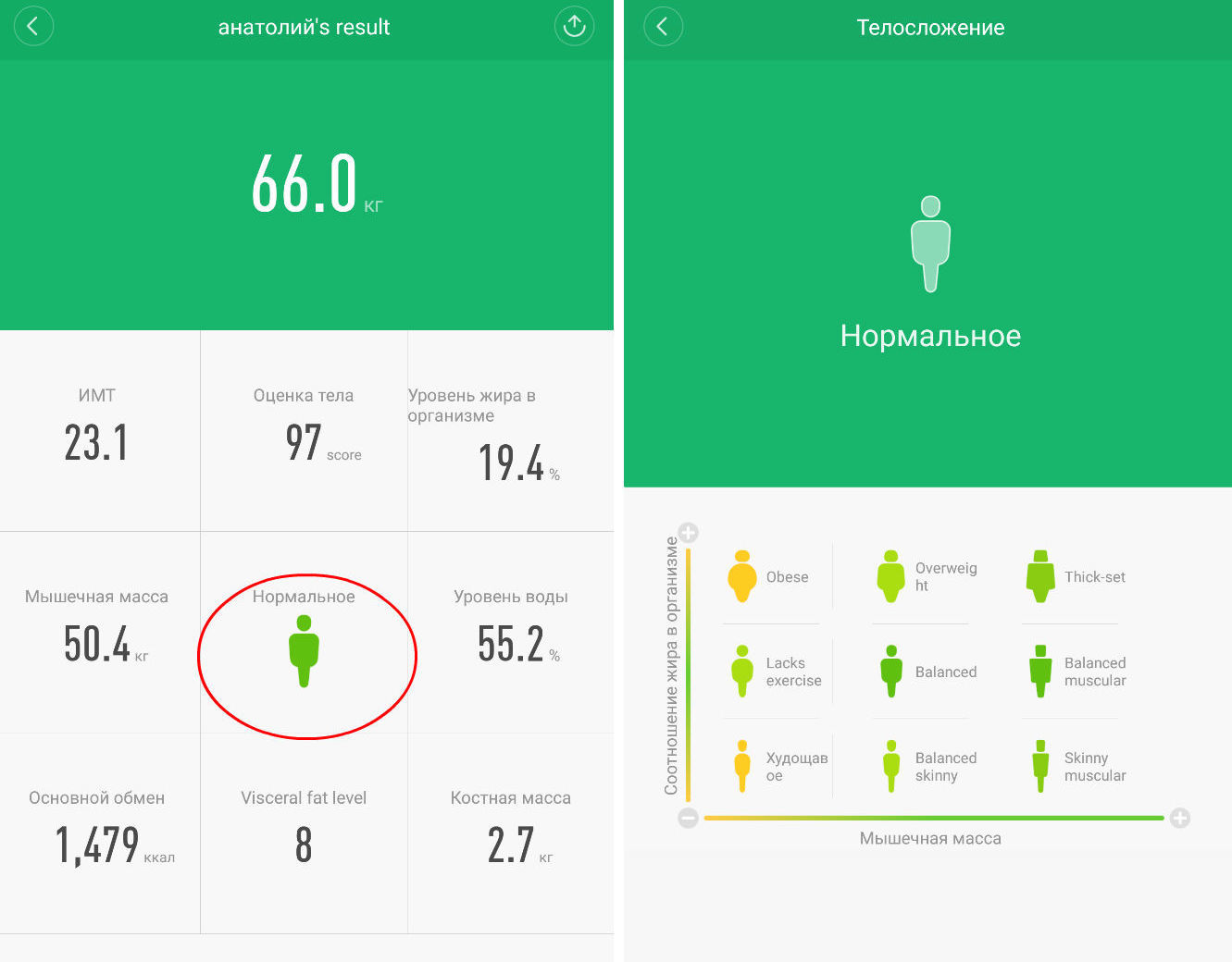 Приложение для весов ксиоми