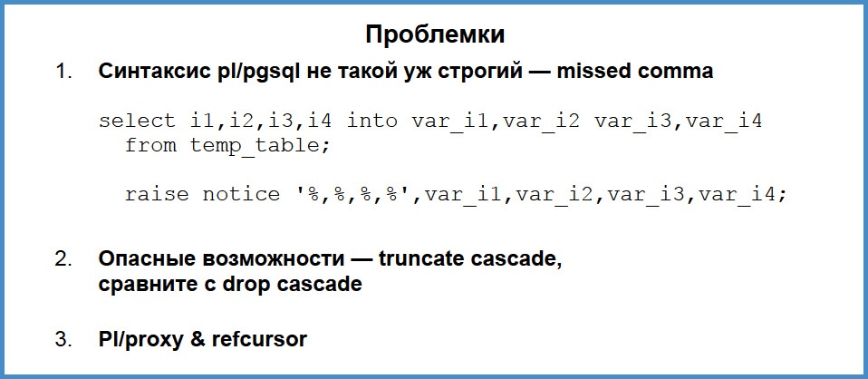 Pl pgsql function