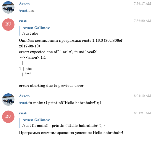 Чат с rust телеграм ботом