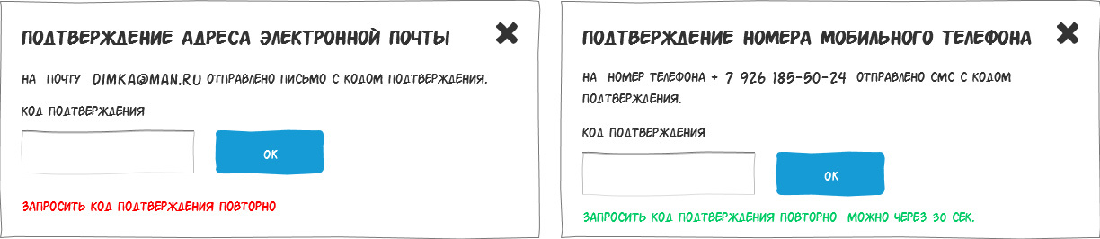 Электронная почта по номеру телефона. Номер телефона электронной почты. Электронные номера писем. Подтверждение электронной почты или номера телефона. Электронная почта номер телефона почты.