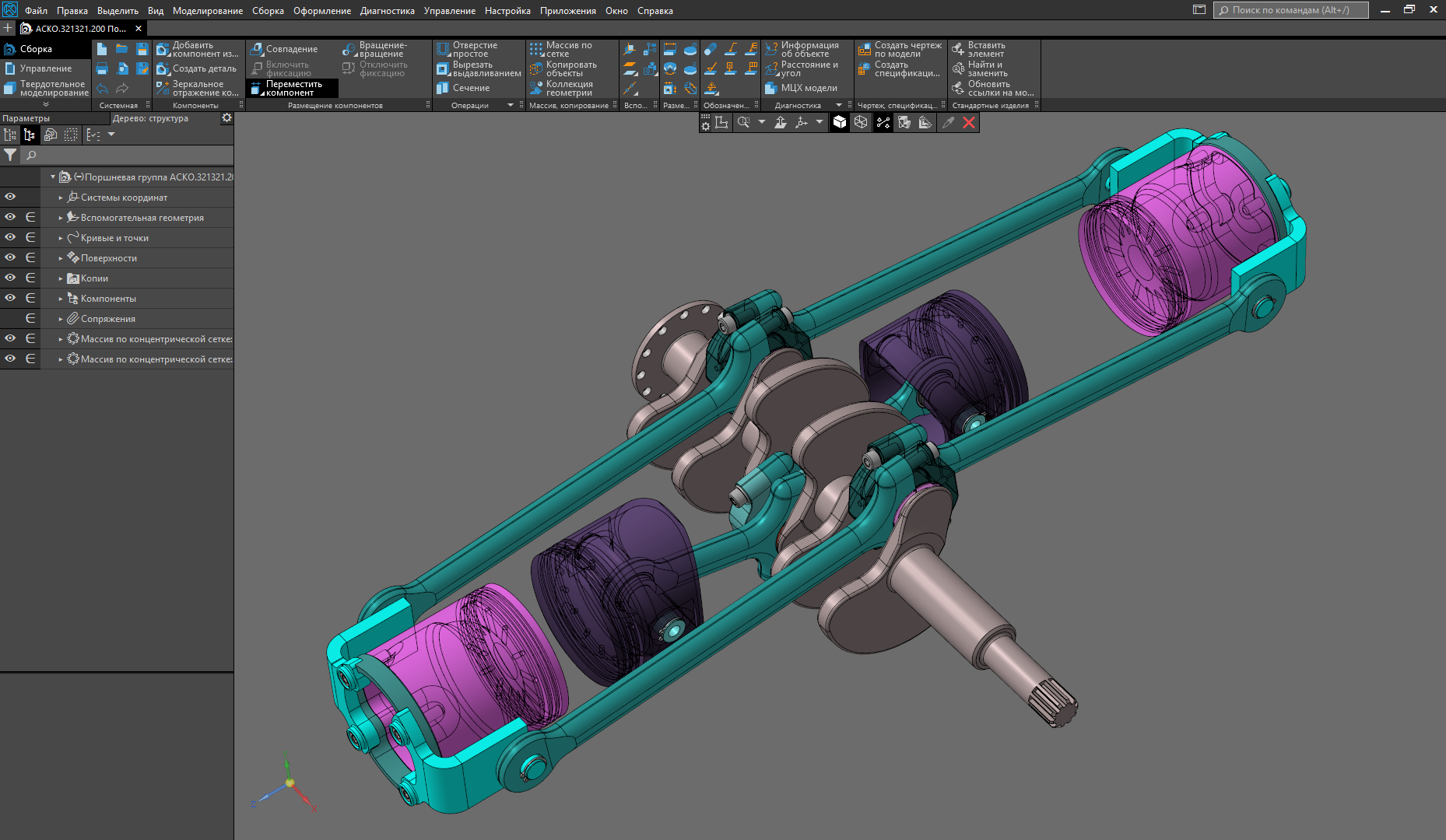 Проекты в компас 3d. Компас 3д v21. CAD система компас 3d. 3д моделирование компас. 3d моделирование в компас 3d.