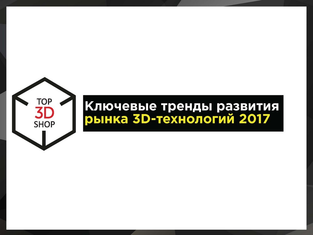 Технология 2017