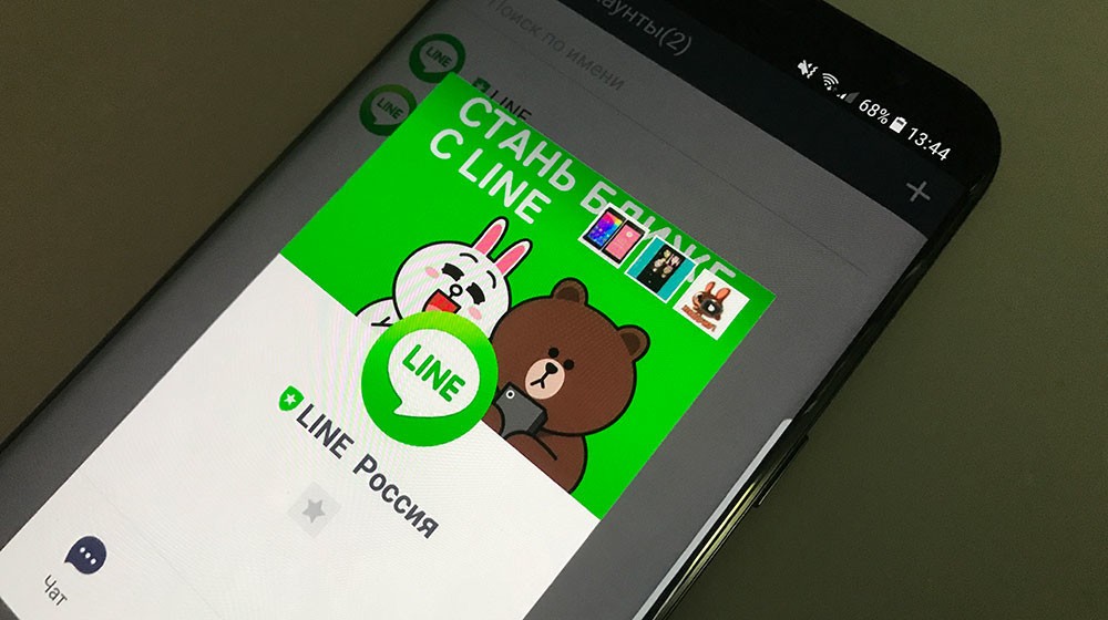 Сайты мессенджеров BlackBerry, Imo и Line попали в реестр запрещенных ресурсов - 1