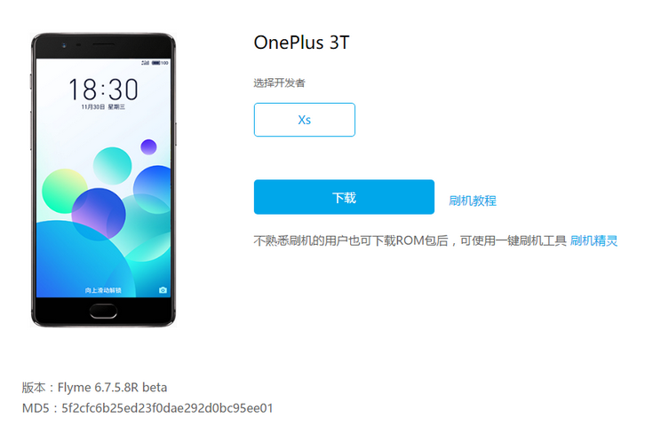 Flyme OS 6.0 уже можно установить на восемь смартфонов других компаний