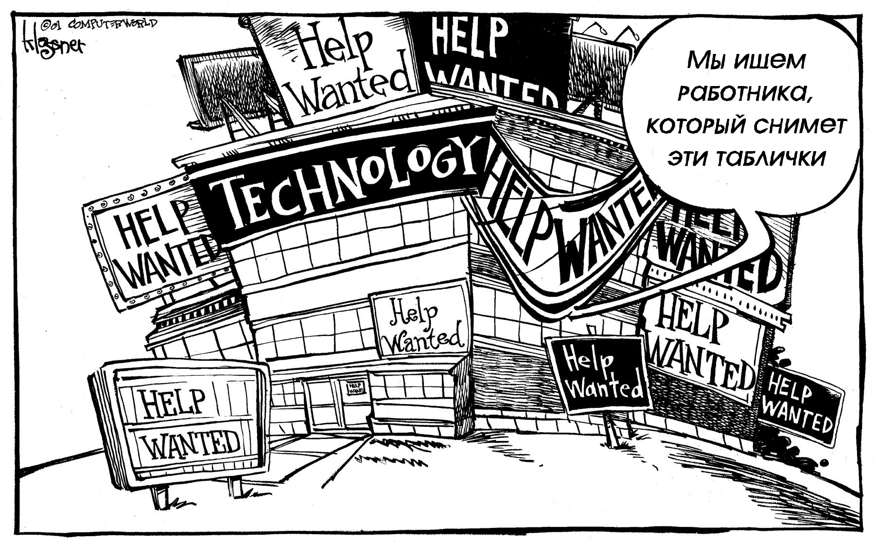 Карикатурный взгляд на работу в IT - 4