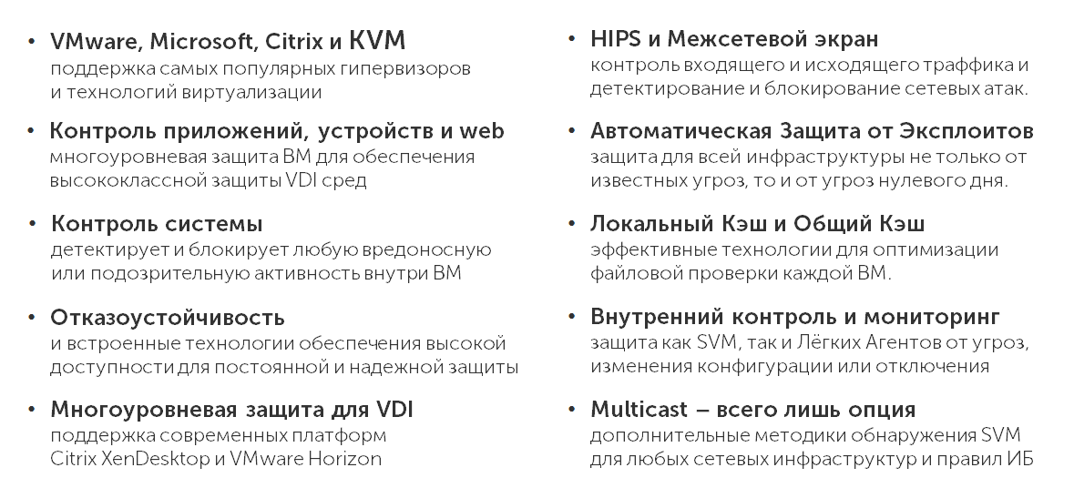 Как правильно защитить современный дата-центр - 13