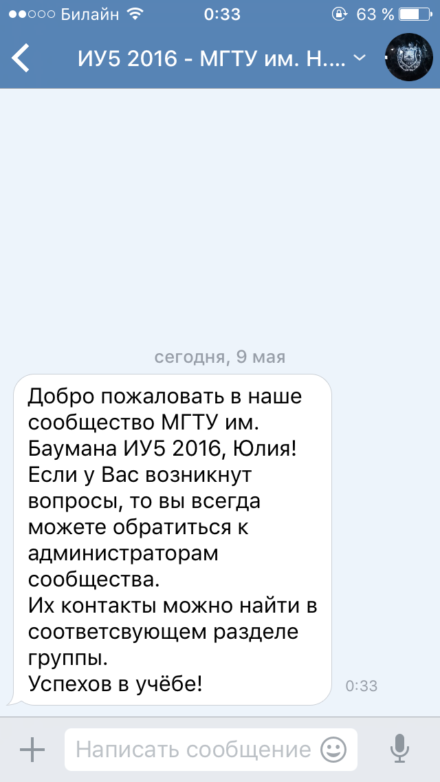 Как написать чат-бота на PHP для сообщества ВКонтакте - 15