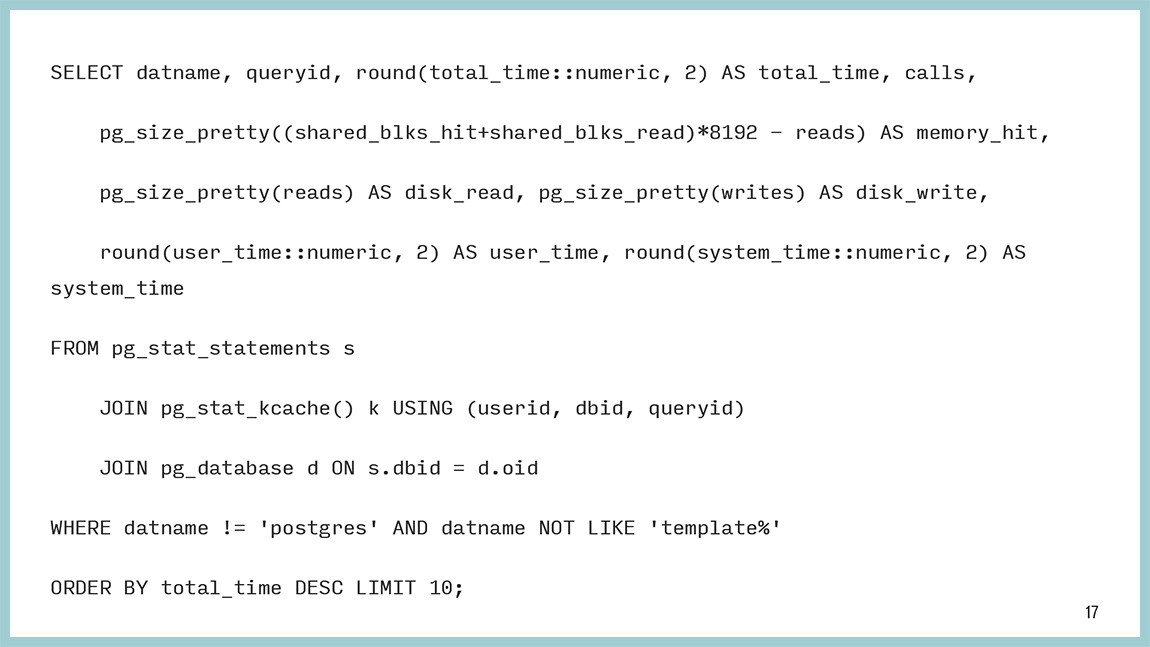 Способы диагностики PostgreSQL — Владимир Бородин и Ильдус Курбангалиев - 15