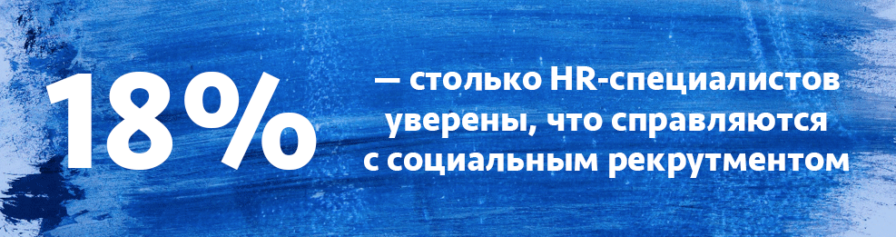 Обратная сторона рекрутмента: что HR-технологии изменили для кандидатов - 2