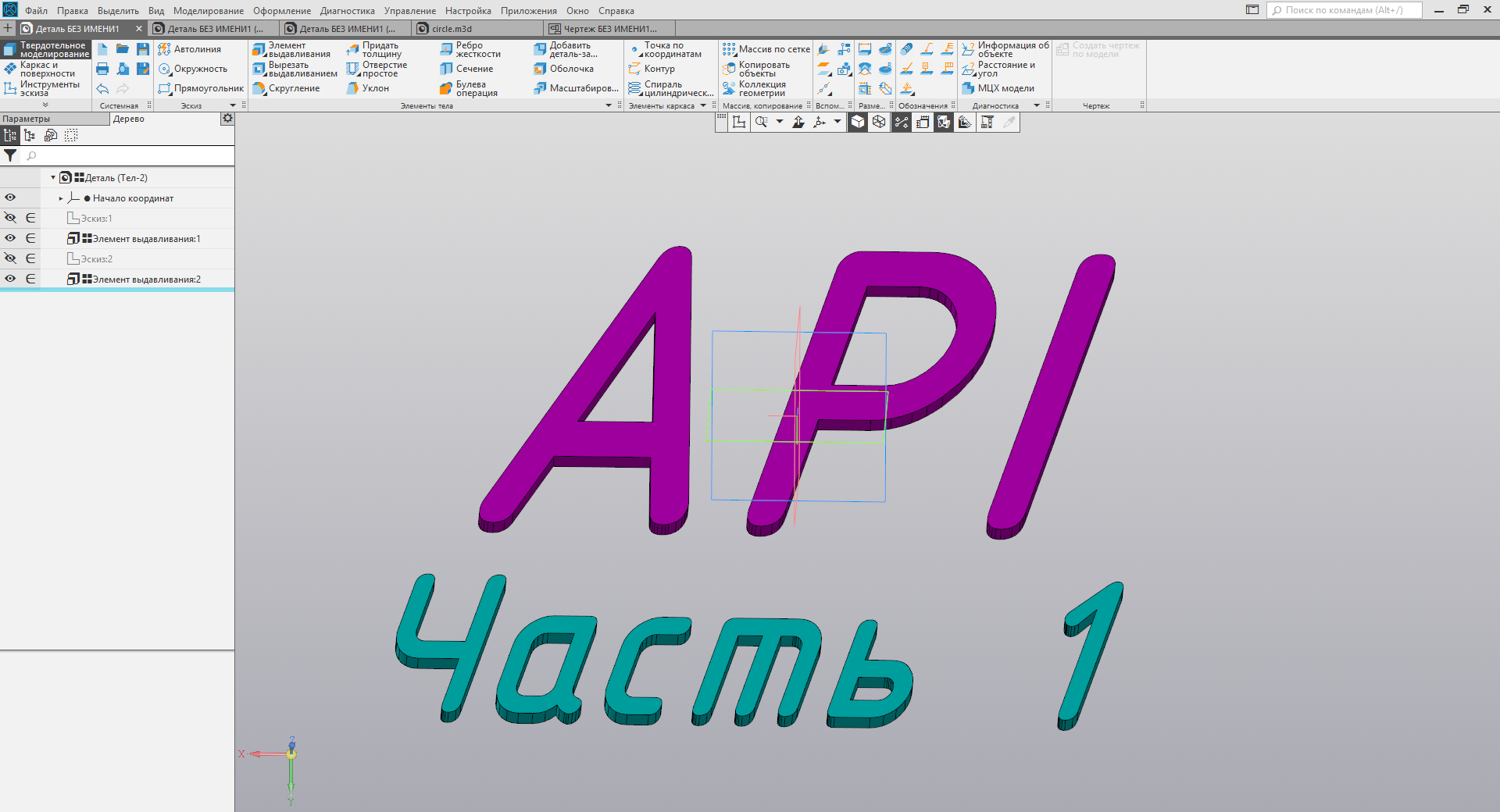 Работа с API КОМПАС-3D → Урок 1 → Основы