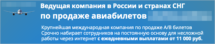 Стабильный доход без вложений, или Как Яндекс начал охоту на фальшивый заработок - 9