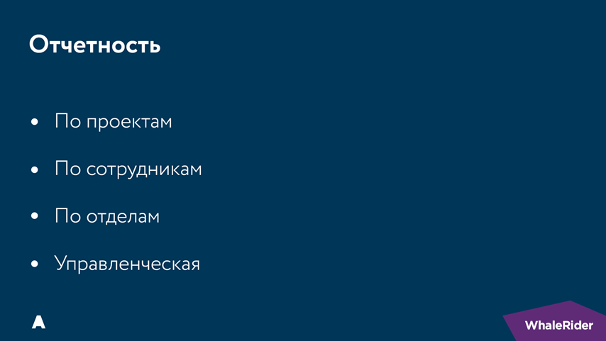 Почему бизнес-процессы — это не страшно - 39