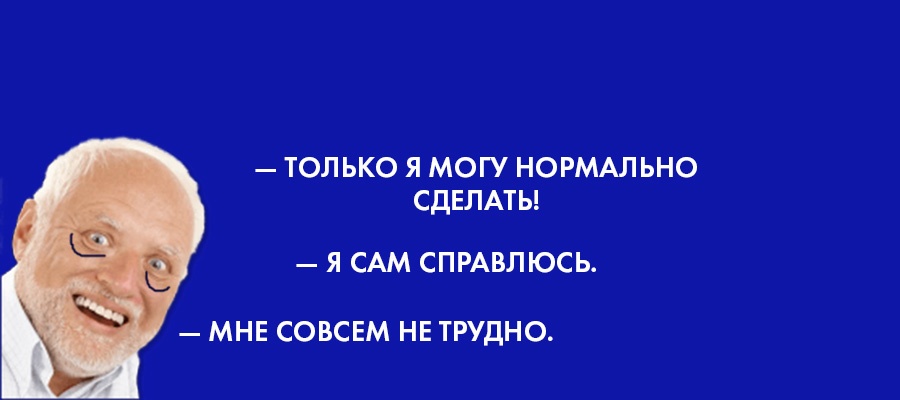 9 причин, которые мешают вам стать тимлидом - 4