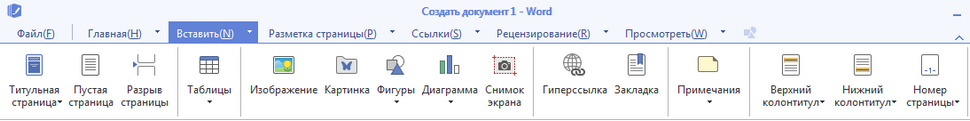 Thinkfree Office NEO: недорогой MS Office без излишеств - 7