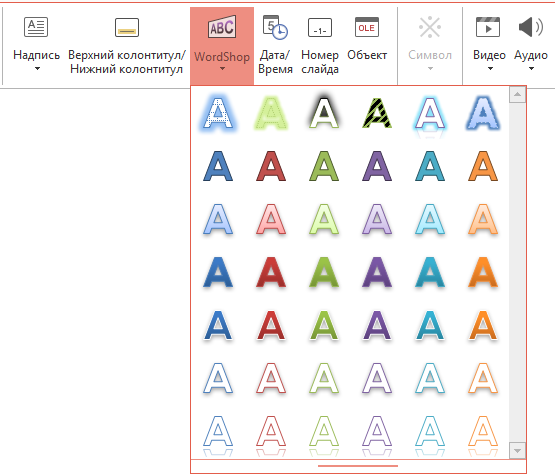 Thinkfree Office NEO: недорогой MS Office без излишеств - 8