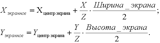 Создание софтверного движка 2.5D - 7