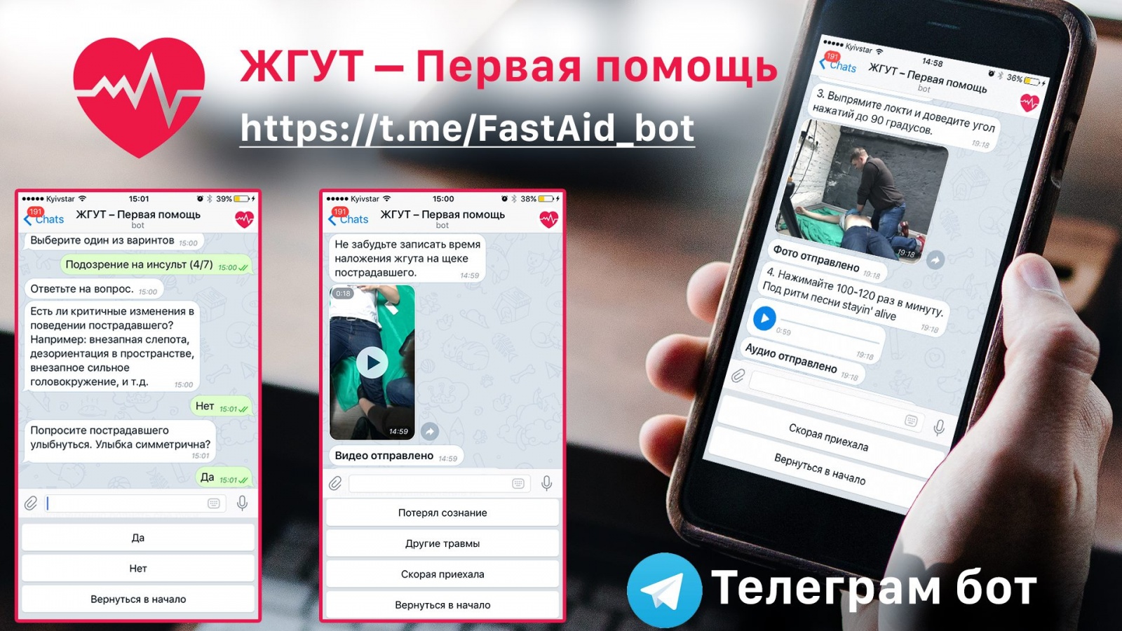 Телеграм бот. Медицинский чат телеграм канал. Чат бот картинка. Telegram bot картинка.