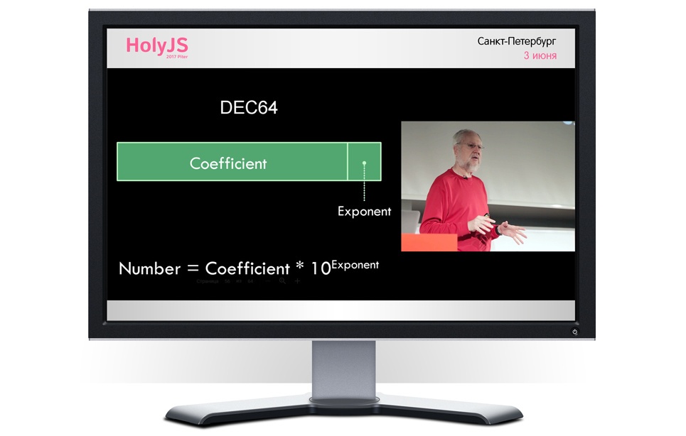 Открытая трансляция из главного зала конференции HolyJS 2017 Piter: Douglas Crockford, Lea Verou и еще кое-кто - 1