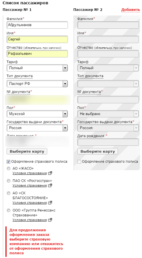 Тёмные паттерны — как зловредные интерфейсы пытаются атаковать и обманывать - 4