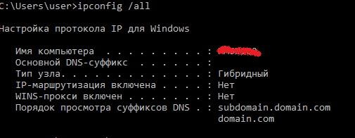 [Конспект админа] Домены, адреса и Windows: смешивать, но не взбалтывать - 10