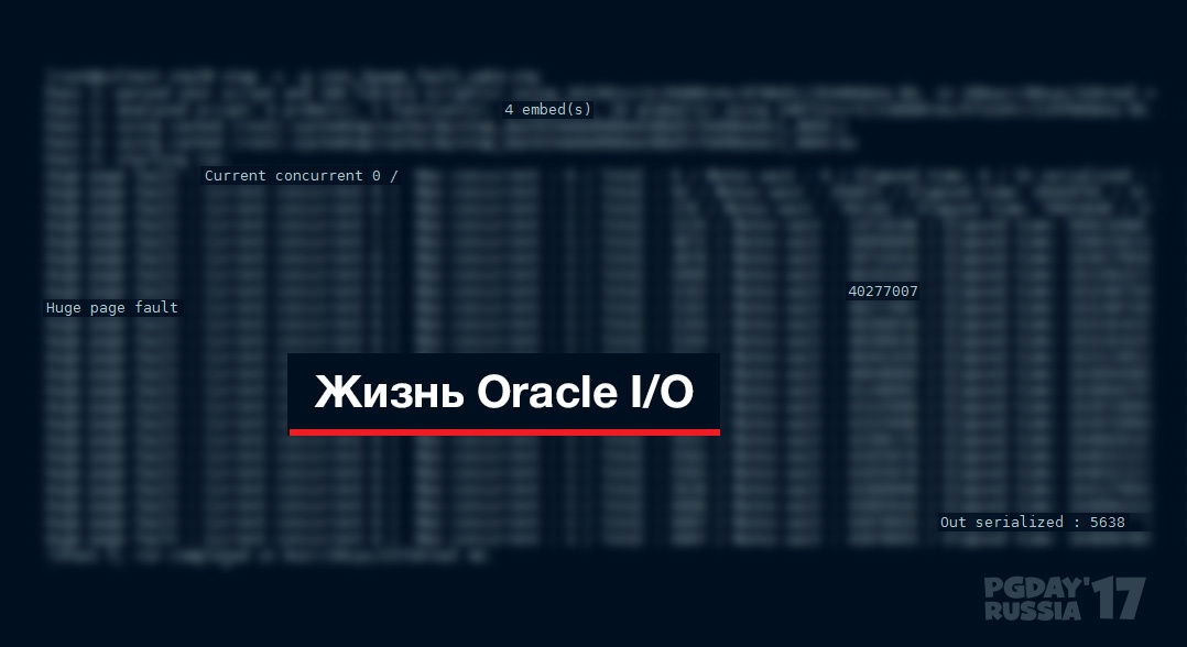 Жизнь Oracle I-O: трассировка логического и физического ввода-вывода с помощью SystemTap - 1