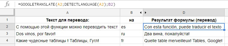 Полезные функции Google Таблиц, которых нет в Excel - 28