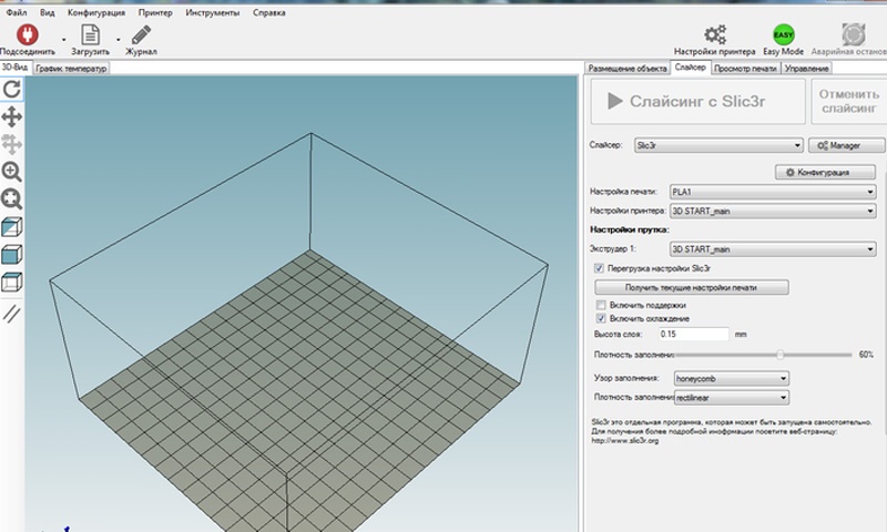 3D принтер 3D Старт — настройка слайсера SLIC3R для Repetier-Host - 3