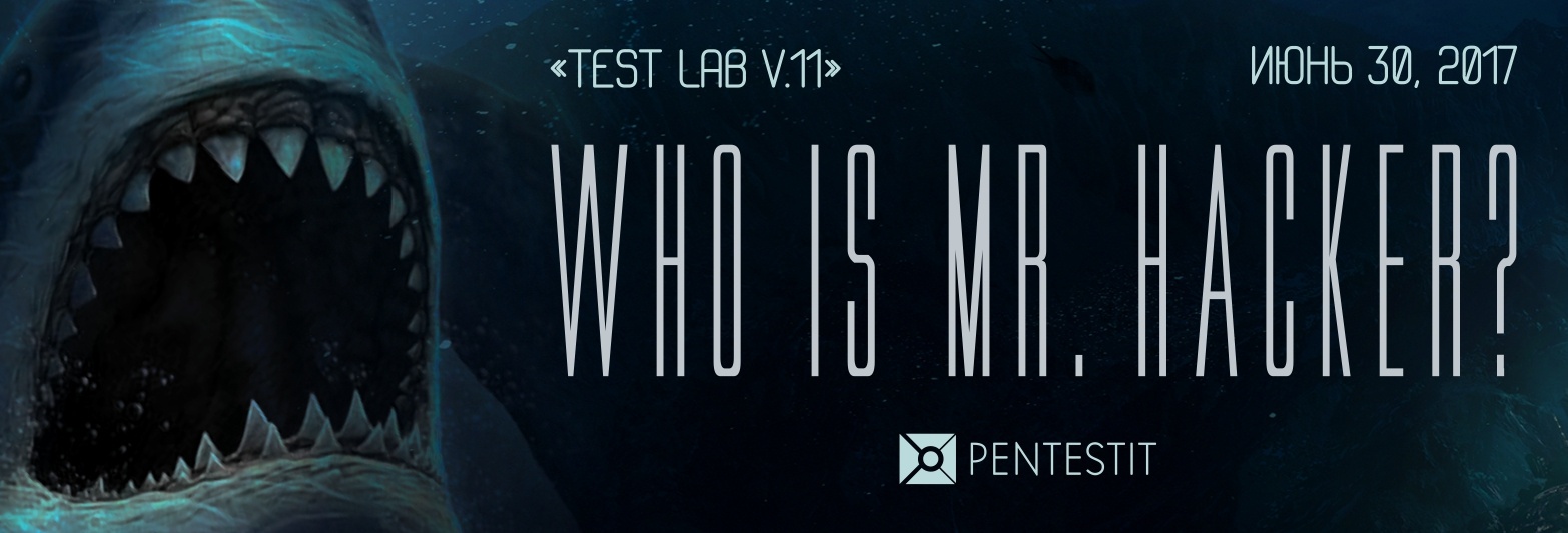 Пентест-лаборатория «Pentestit Test lab v.11» — полное прохождение