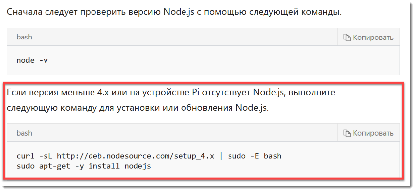 Заметки маркетолога: Как поставить Ubuntu на RPI и подключить к Azure IoT Hub - 22