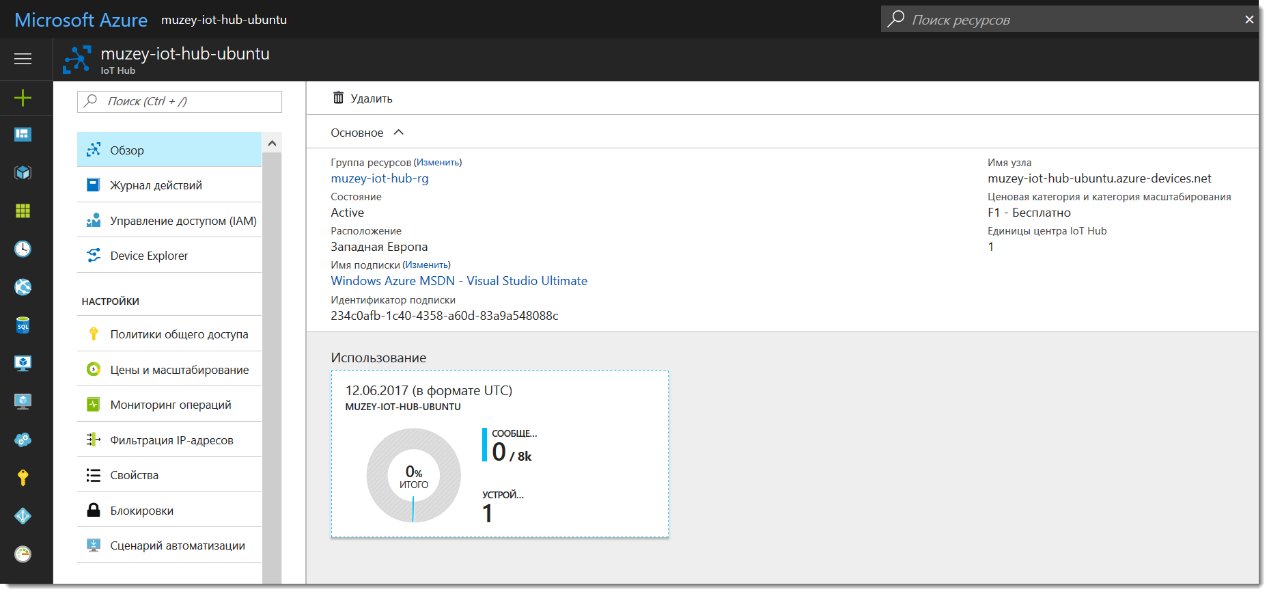 Заметки маркетолога: Как поставить Ubuntu на RPI и подключить к Azure IoT Hub - 30