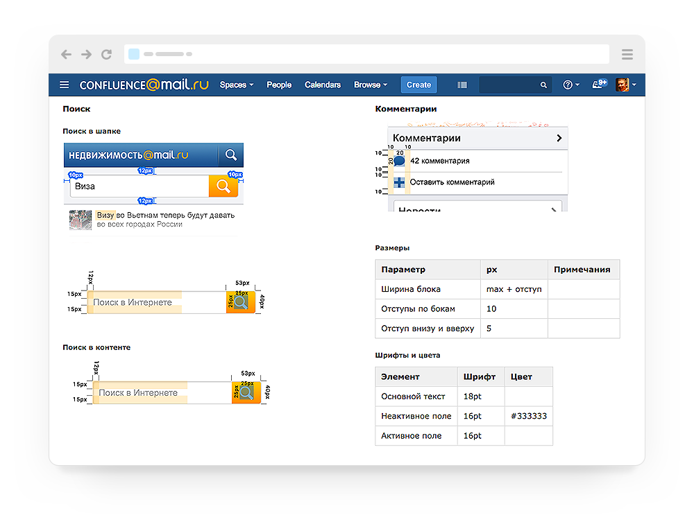 Система майл. Дизайн система mail. Confluence дизайн страницы. Добавить комментарий в Confluence. Confluence комментарии.