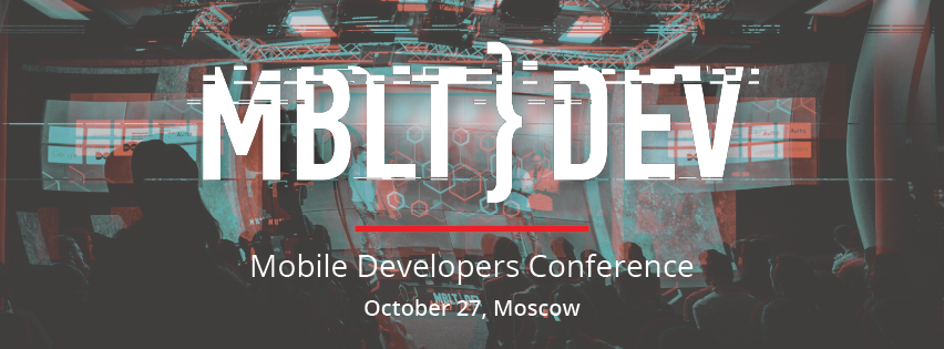 MBLTdev 2017 is coming. Регистрация открыта - 1