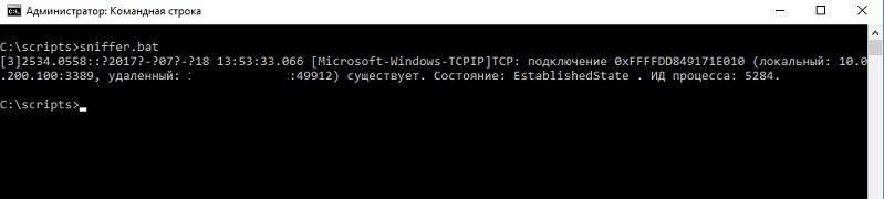 Антивирус на батниках в прошлом ㅡ пришло время сниффера на PowerShell - 10