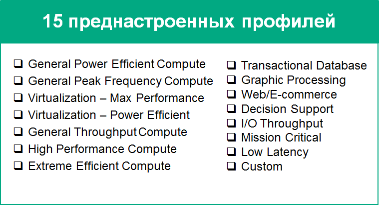 Компания HPE начала продажи новых серверов HPE ProLiant Gen10 - 2