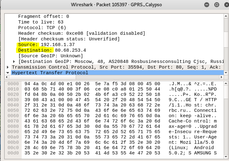 Добавляем GPRS в домашнюю GSM сеть - 14