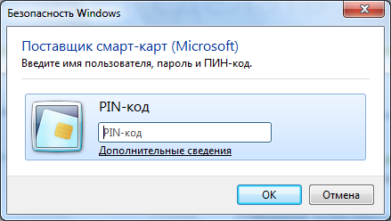 Smart пин код. Смарт-карты с PKI. Смарт карта пин код ЕГАИС. Смарт карта для входа. Как установить смарт карту на компьютер.