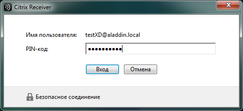 Настройка аутентификации в Citrix XenDesktop 7.x c использованием смарт-карт JaCarta PKI - 49