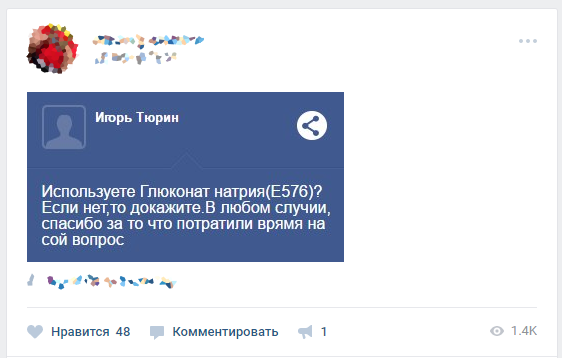 Дефейс ask.mcdonalds.ru - 1