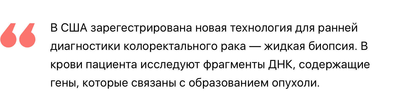 Что за болезнь: рак. Скрининг и ранняя диагностика - 4