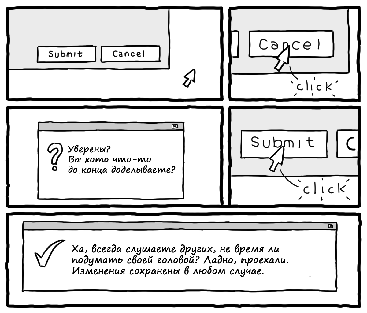 Комиксы Даниэля Стори (часть 2) - 8