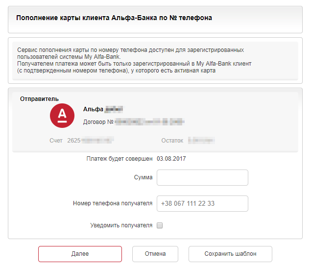 Узнать номер карты по номеру телефона. Номер Альфа банка. Что такое номер клиента банка. Альфа банк номер телефона. Альфа-банк по номеру телефона.
